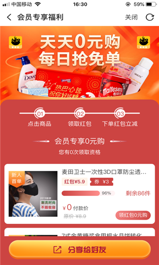 蜜喵选app下载手机版