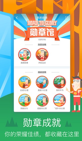 智美体育手机版下载