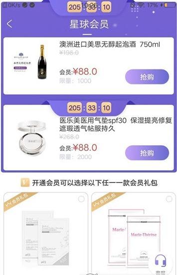 星球物语安卓手机版下载
