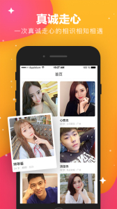林鹿交友app下载手机版 v1.0.3 screenshot 2