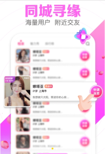 依对缘安卓手机版下载 v1.0.1 screenshot 2