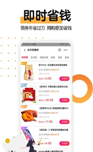 淘什么手机版下载