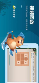 狸米课堂app下载手机版 v3.0.4 screenshot 4