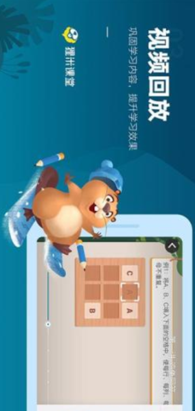 狸米课堂app下载手机版