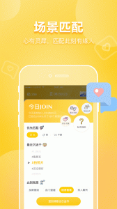 JOIN社交app下载手机版 v5.0.9.4 screenshot 1