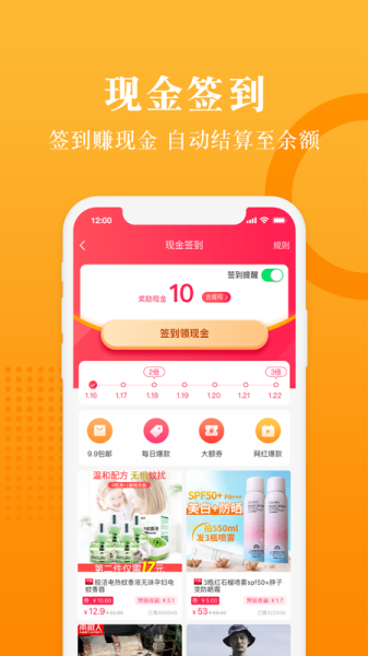在下赠品手机版下载