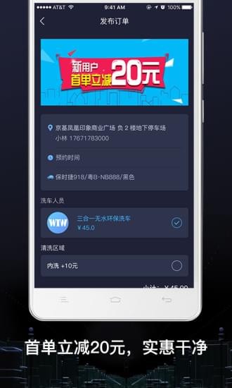 绿呼快洗安卓版下载