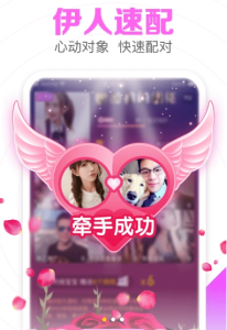 依对缘安卓手机版下载 v1.0.1 screenshot 1