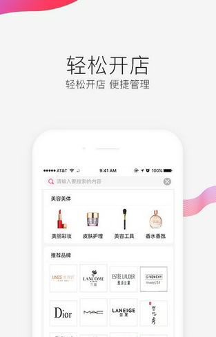 UNES私人定制app下载手机版