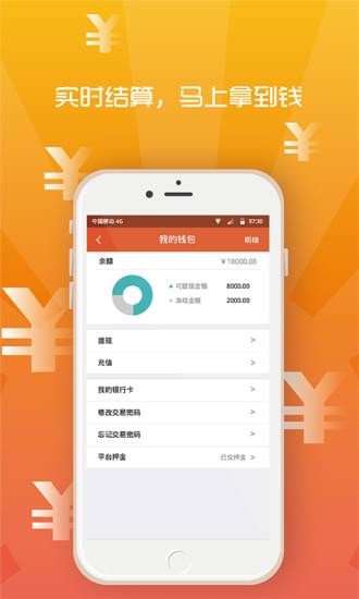 马上来安卓版下载