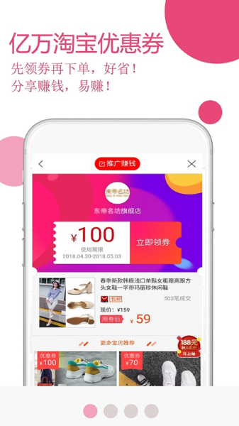 玫瑰返利联盟app下载手机版