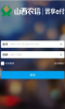 山西农村信用社晋享e付手机版下载 v1.5.7 screenshot 1