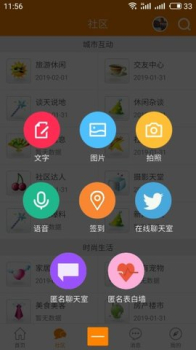 晴橙网安卓手机版下载 v1.0.1 screenshot 2