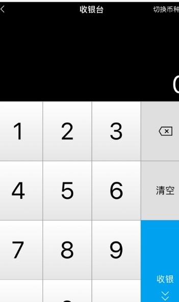 山西农村信用社晋享e付手机版下载