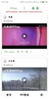 MVlog短视频下载手机版 v0.1 screenshot 2