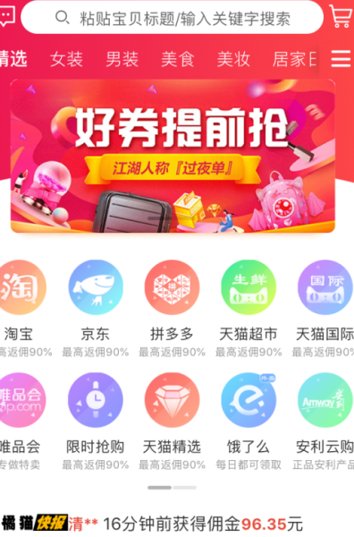橘子猫app下载手机版