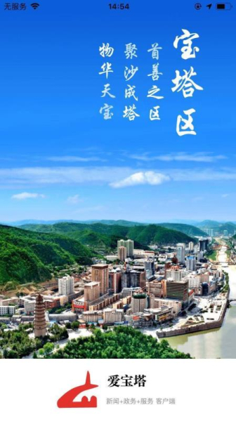 爱宝塔手机版下载