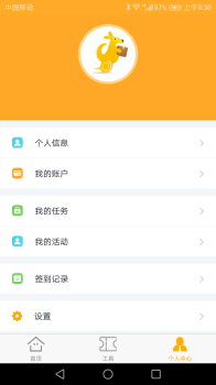 美团向日葵手机版下载 v2.7.10 screenshot 4