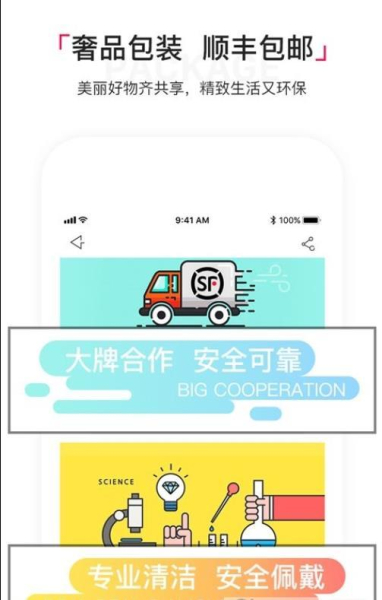 淘珠宝穿搭安卓手机版下载