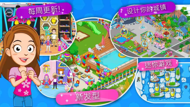 我的小镇探索完整版免费下载（My Town Discovery） v1.36.9 screenshot 3