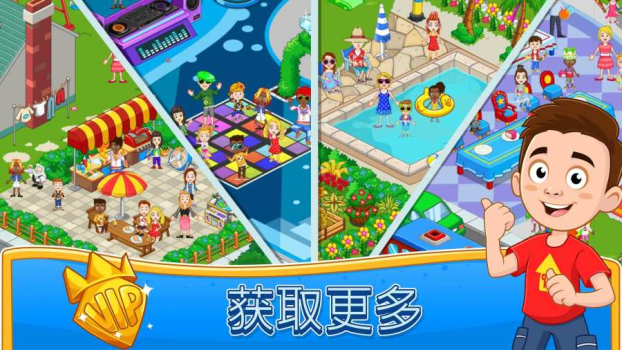 我的小镇探索完整版免费下载（My Town Discovery） v1.36.9 screenshot 4