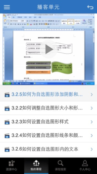 优慕课下载手机版 v3.3.1 screenshot 2