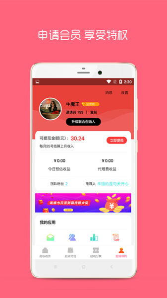 淘扑生活下载手机版