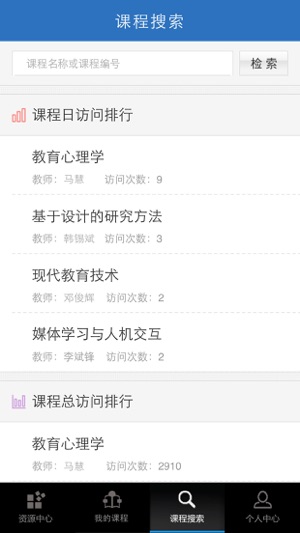 优慕课下载手机版
