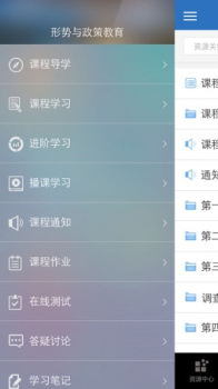 优慕课下载手机版 v3.3.1 screenshot 1