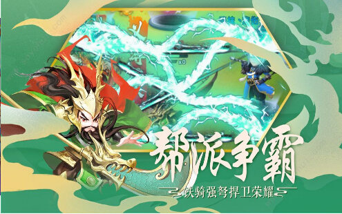 三国小神将手游官方版下载 v1.0.0 screenshot 1