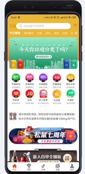 多省优惠券手机版下载 v5.0.5 screenshot 1