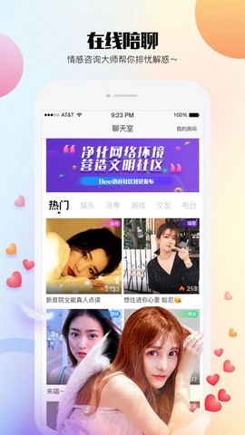 Bee语音手机版下载