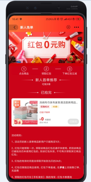 多省优惠券手机版下载