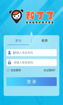 和丁丁教育手机版下载 v1.1.1 screenshot 3