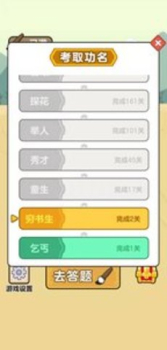 成语大学堂安卓手机版下载 v2.9.0 screenshot 3