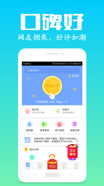 众人帮app下载安卓版