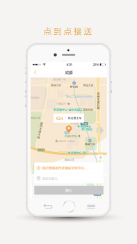 易来客运官方安卓 v3.6.0 screenshot 1