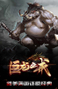 巨龙之戒手游官方版 v1.0.108 screenshot 1