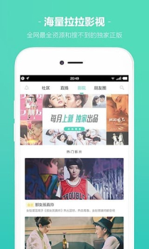 乐Do官方app下载 v6.2.80 screenshot 3