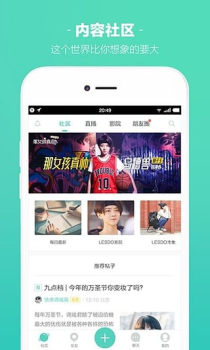 乐Do官方app下载 v6.2.80 screenshot 1