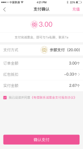 惺惺之恋app下载手机版 v1.0.0 screenshot 3