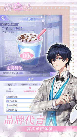偶像制作人手游官方版