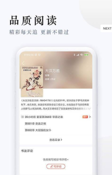 小七小说精品下载手机版 v1.3.3 screenshot 2