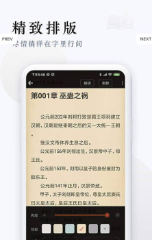 小七小说精品下载手机版 v1.3.3 screenshot 3