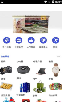 蔓店app下载手机版 V10.6.2 screenshot 1