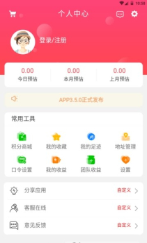 嗨购街手机版下载 v3.6.1 screenshot 2