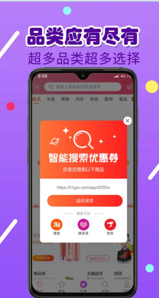 省米联盟下载手机版