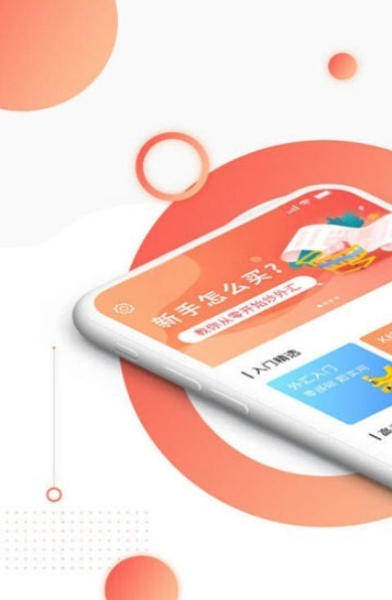 鑫圣环球手机版下载