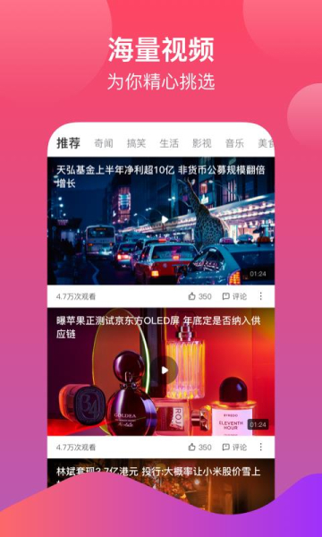 西柚视频app下载手机版