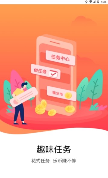 下载走路多多手机版